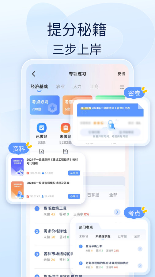 社工好题库图1