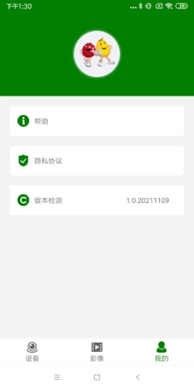 XIAODOU软件图3
