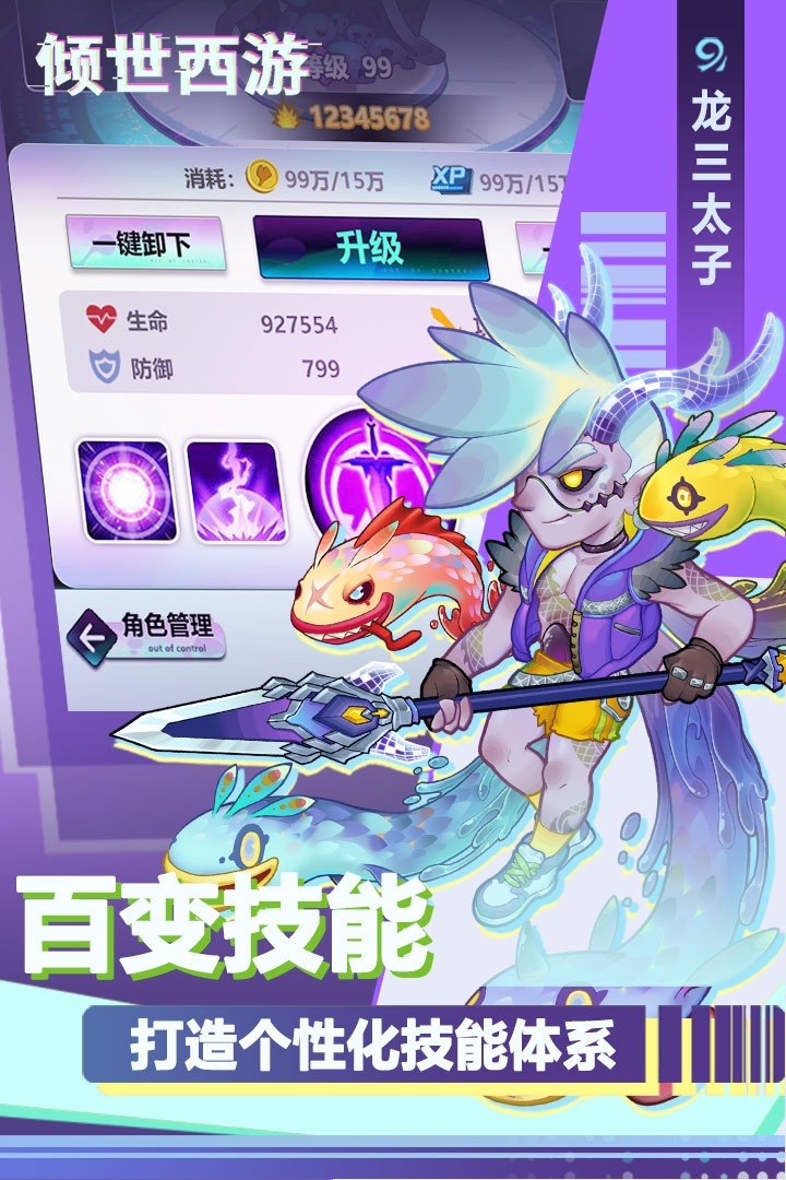 倾世西游官网版图1