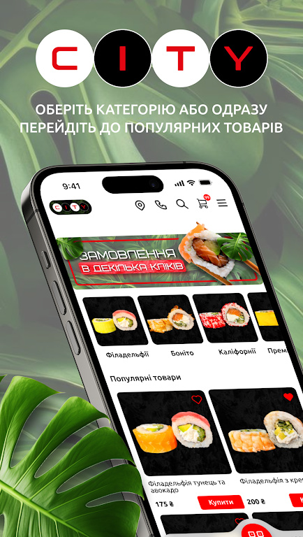 寿司吧软件图1