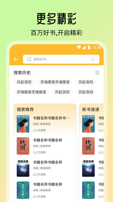 智慧教育学习课堂图2