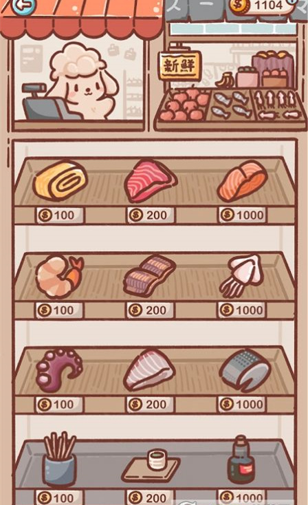 狗狗回转寿司游戏图1