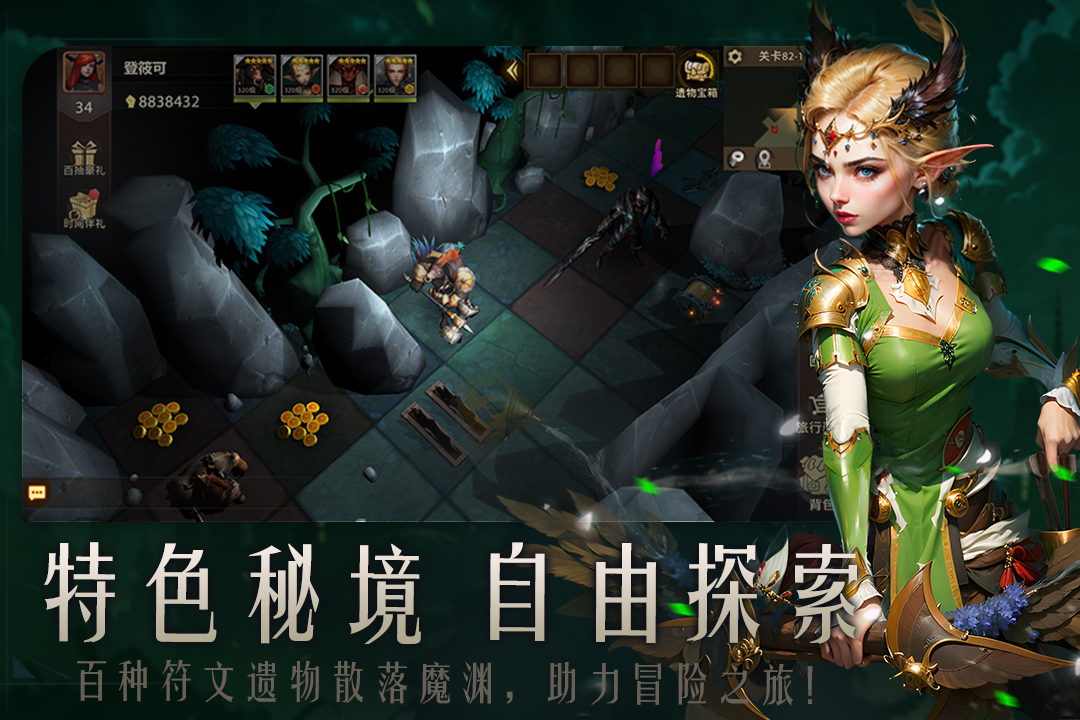失落魔渊官网版图4