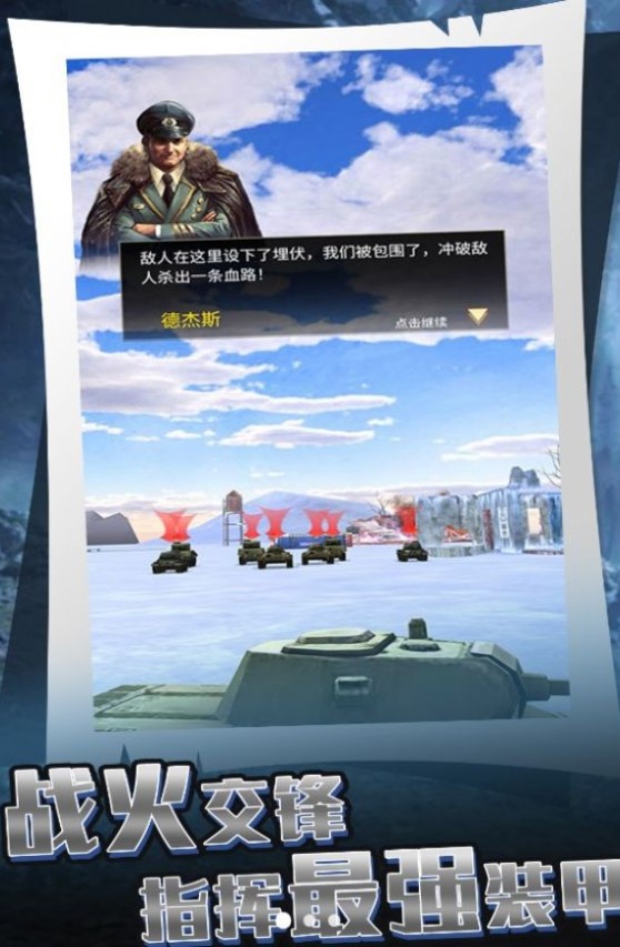 战争模拟实战游戏