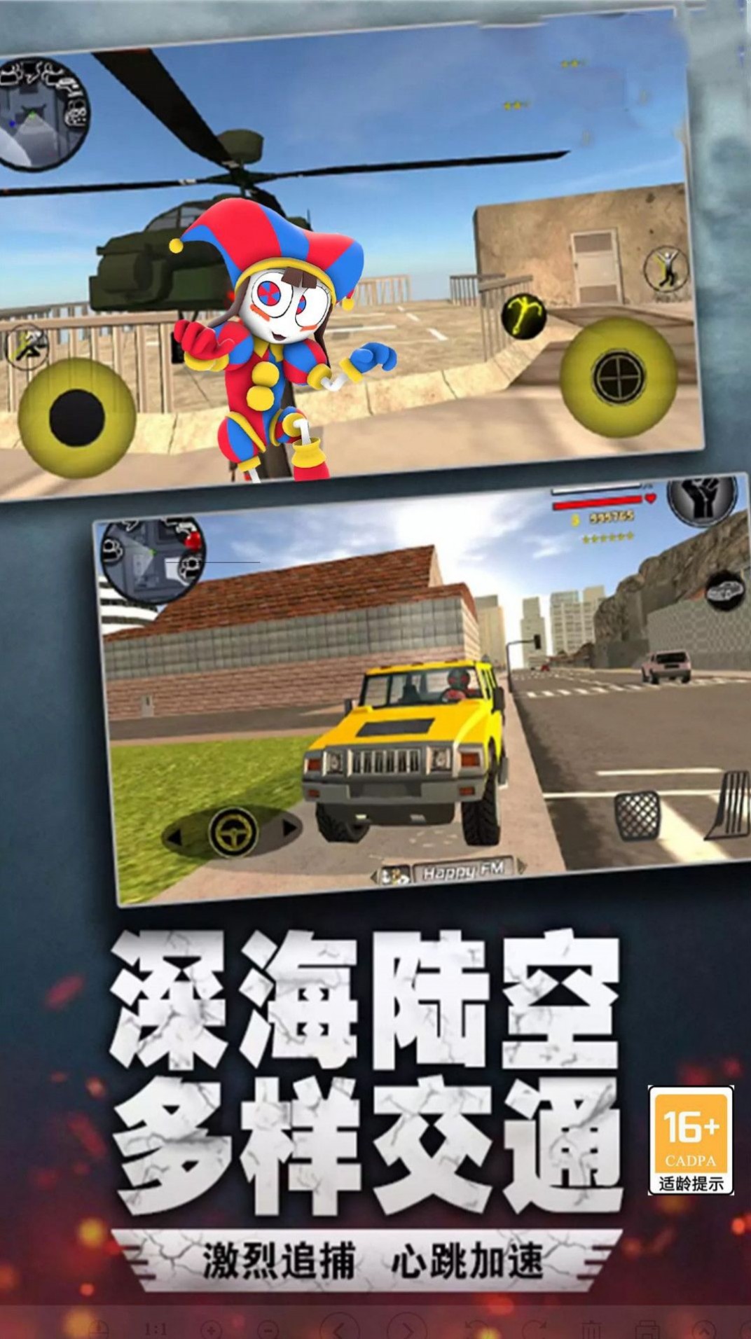 马戏团小丑冒险游戏图3