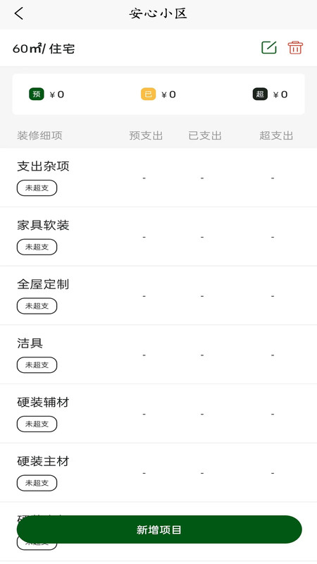 智联佳装图3