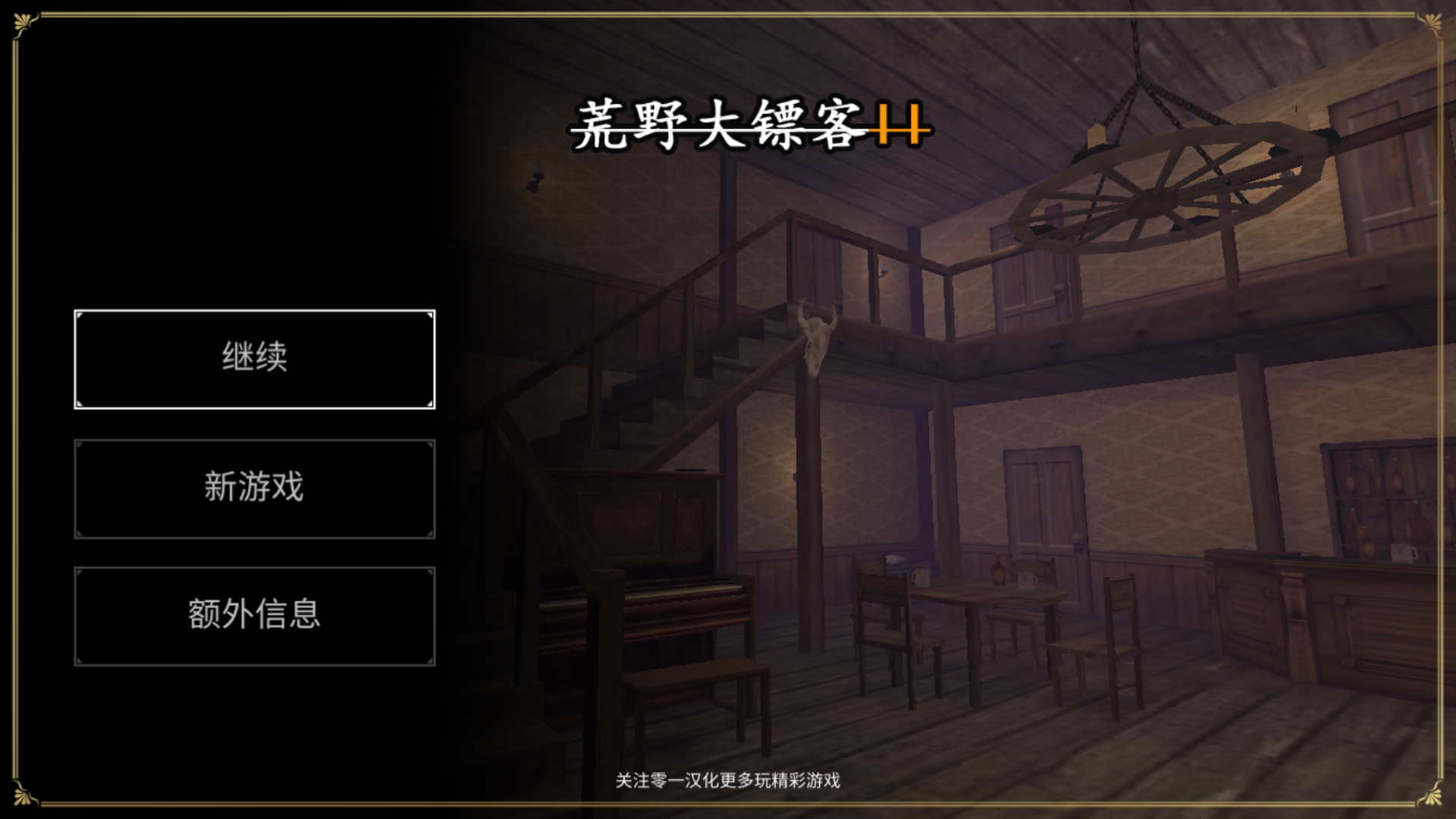 荒野大镖客2汉化地图MOD图3