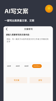 AI创作虎app