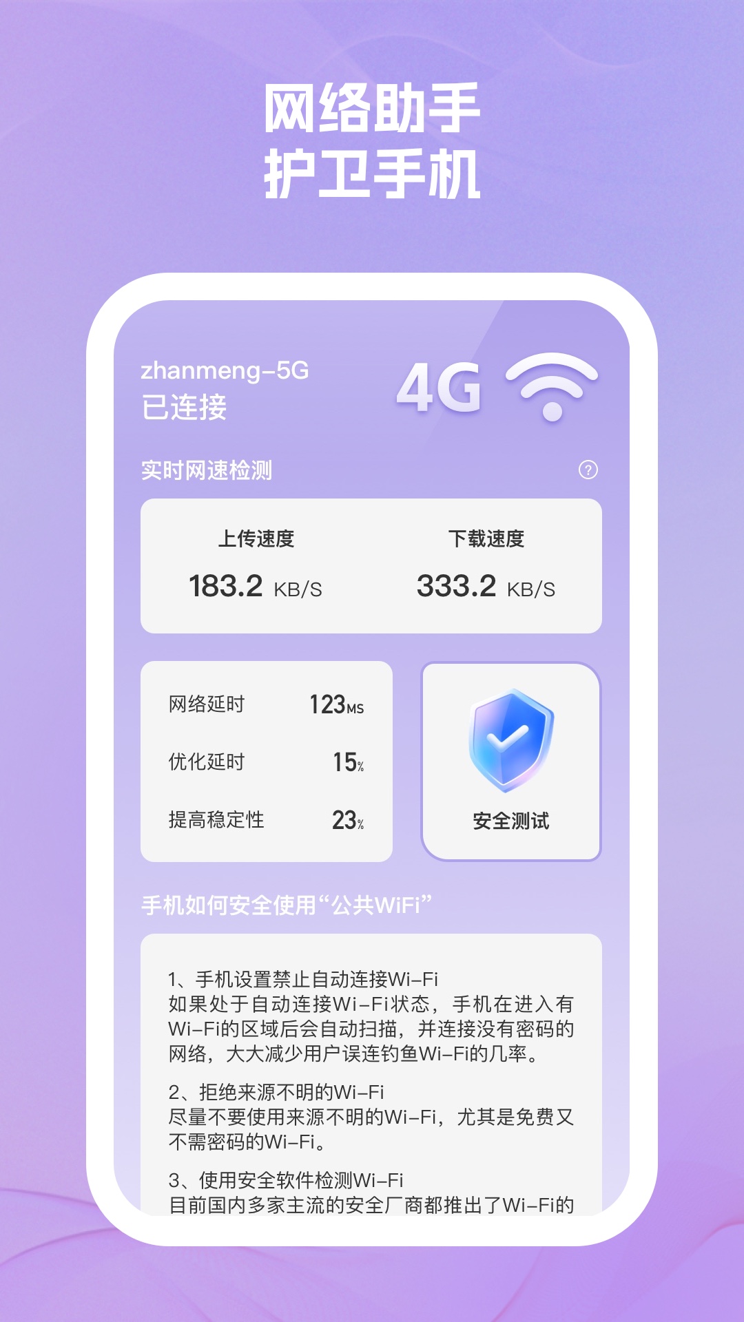 乐易手机助手软件图3
