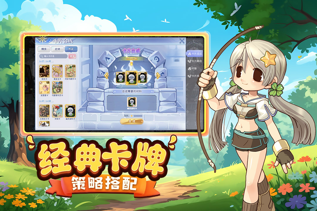 巴风特之怒官网版图5