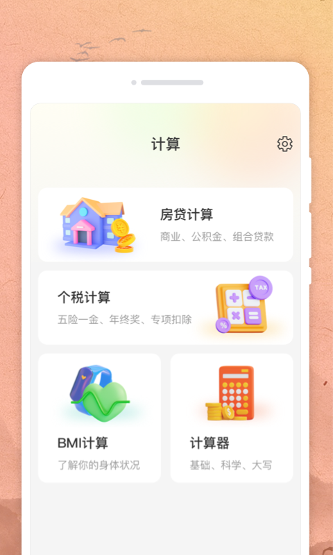 吉时日历图3