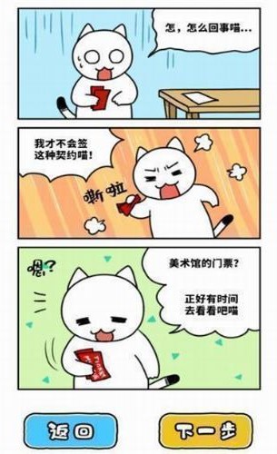 白猫与美术馆图3