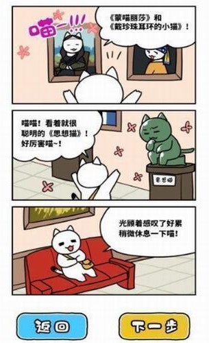 白猫与美术馆图2