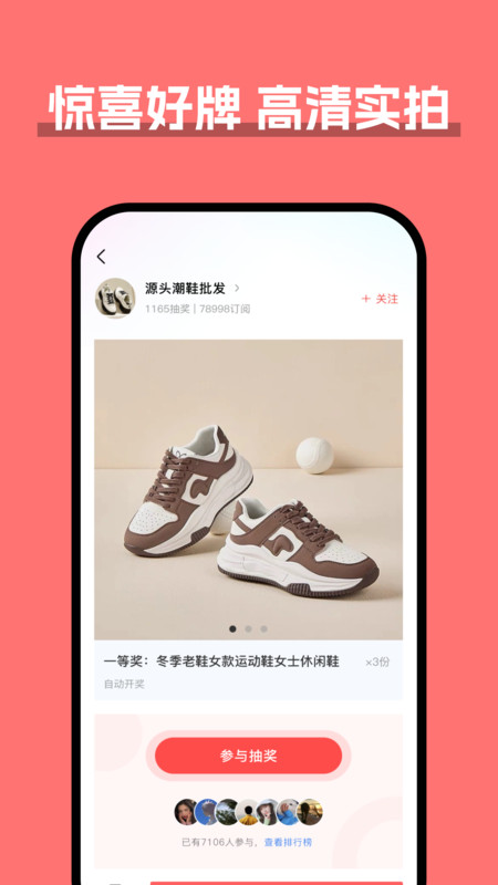 货源批发软件图3