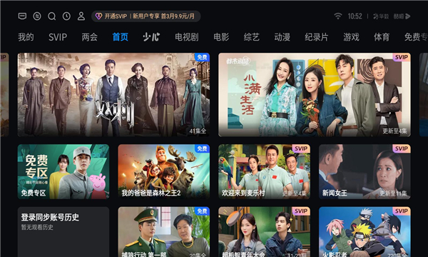 泰坦桌面软件图3