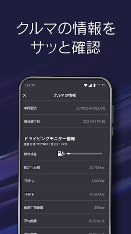 我的雷克萨斯软件图1