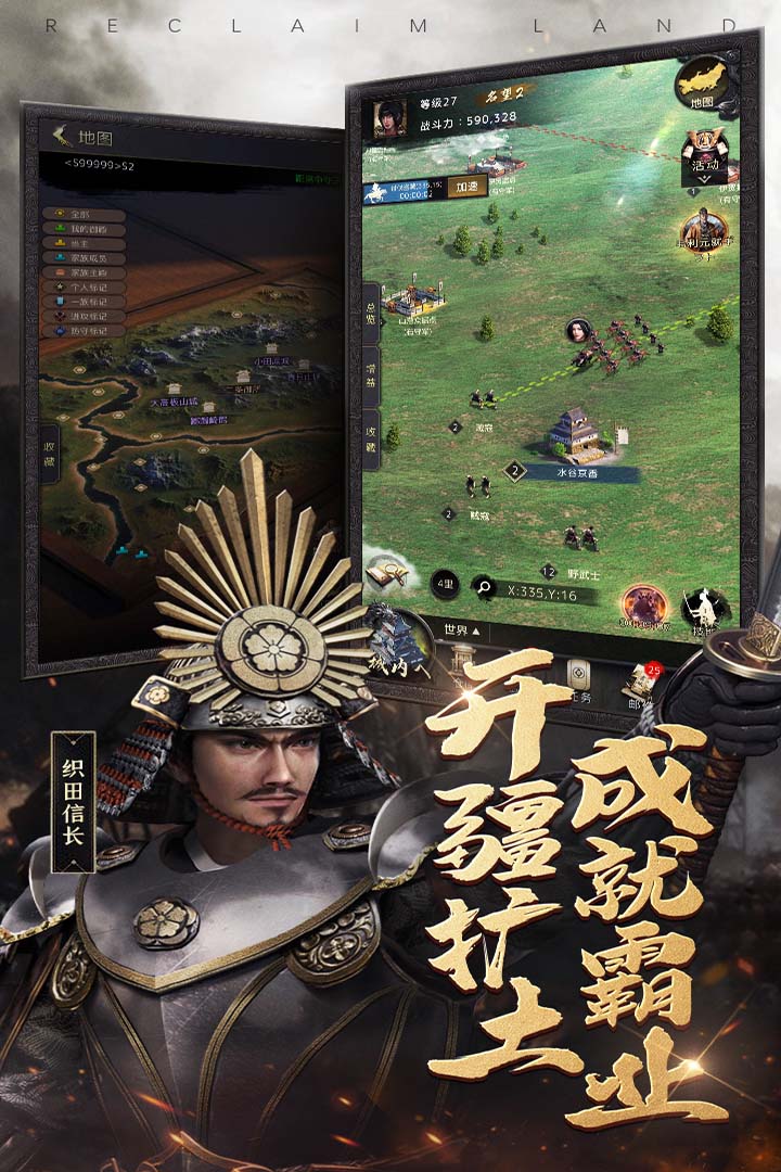 进击的战场图2