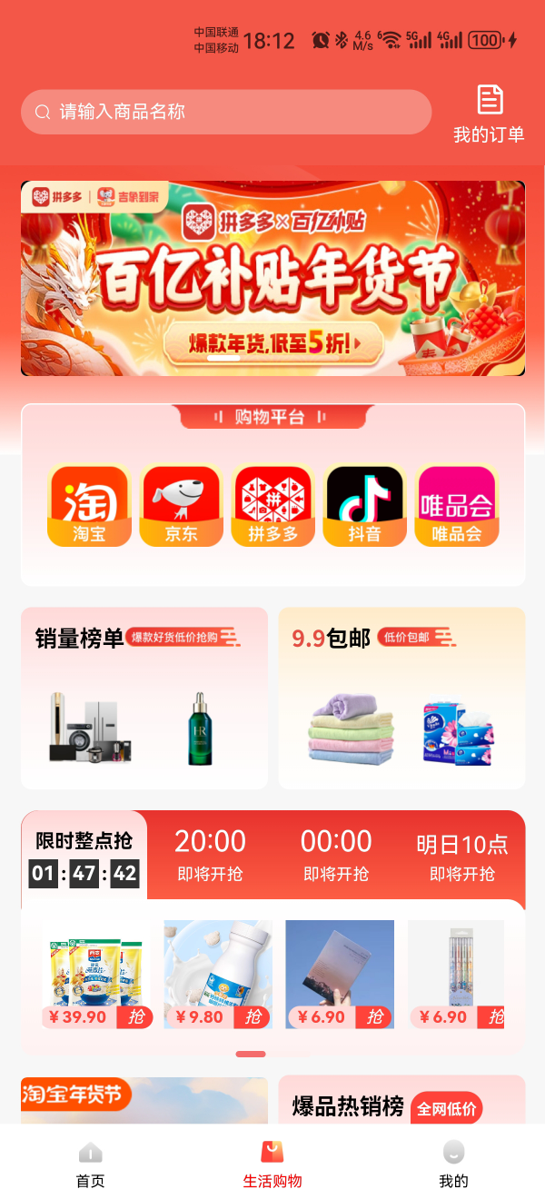 吉象到家图2