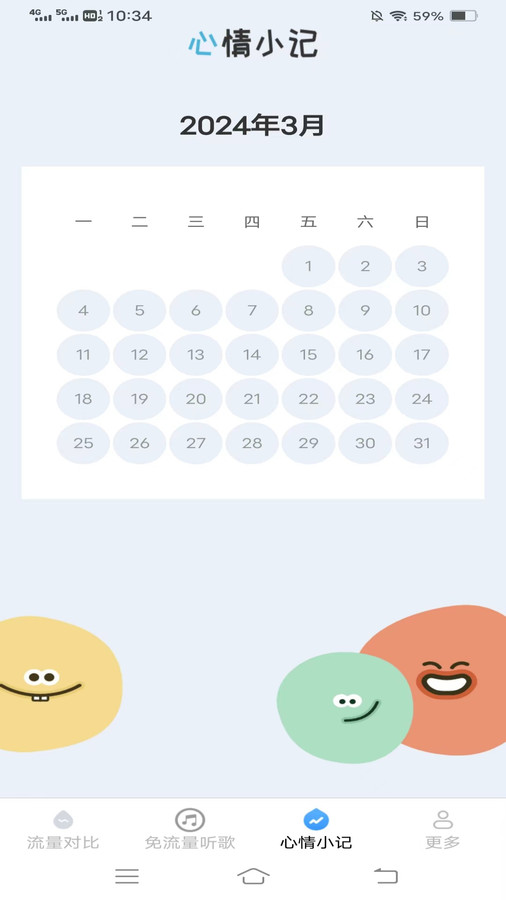 禾花流量图1