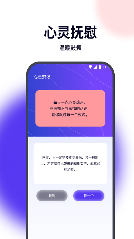 露比流量助手软件图2