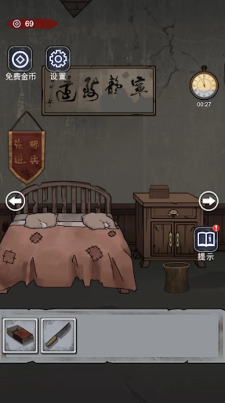 诡异房子手游图1