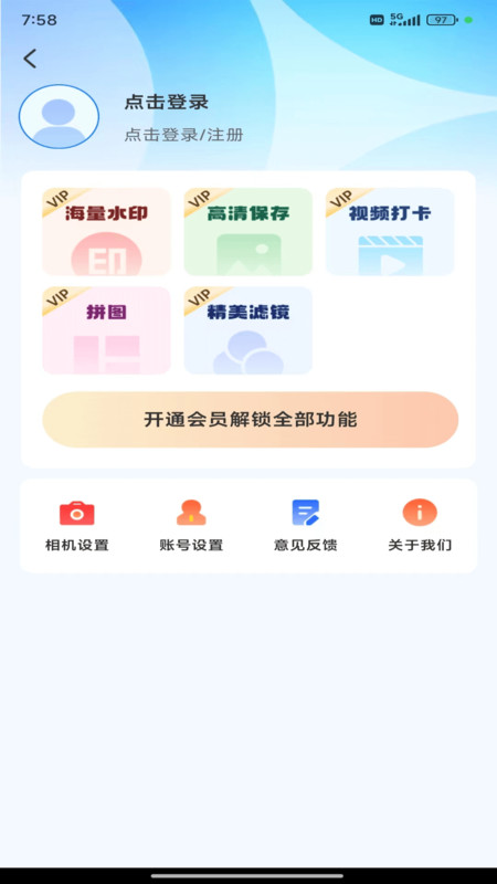 工程效率水印相机图1