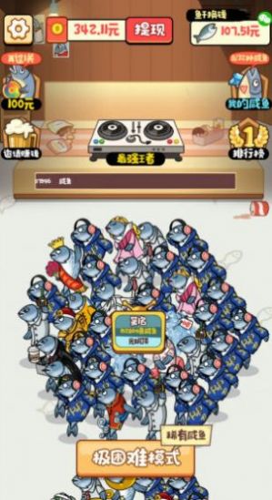 咸鱼趣消游戏图3