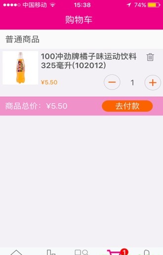七全购物app图1