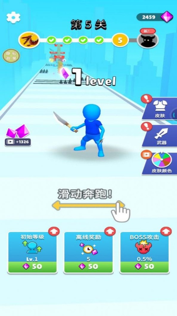 小兵别挡路图3