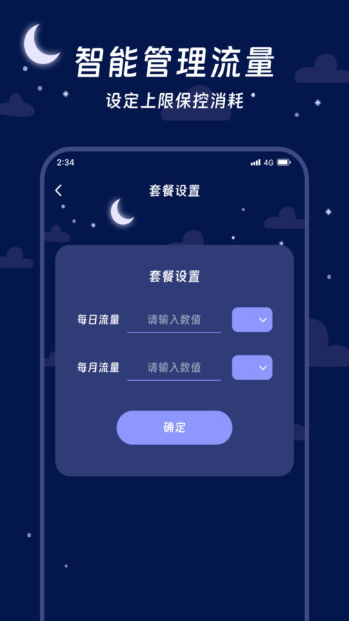 烁光流量专家图2