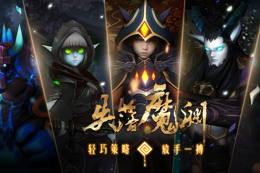 失落魔渊官网版图1