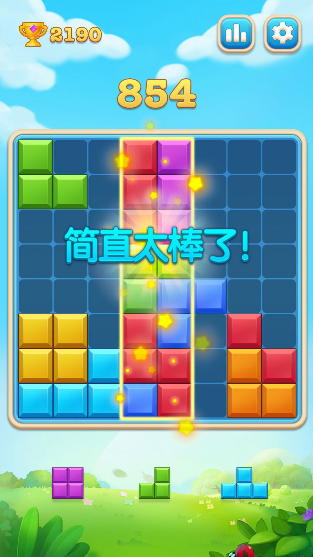 俄罗斯开心方块游戏