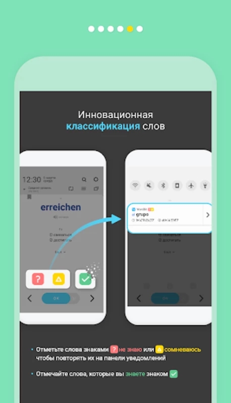 Wordbit德语软件图1