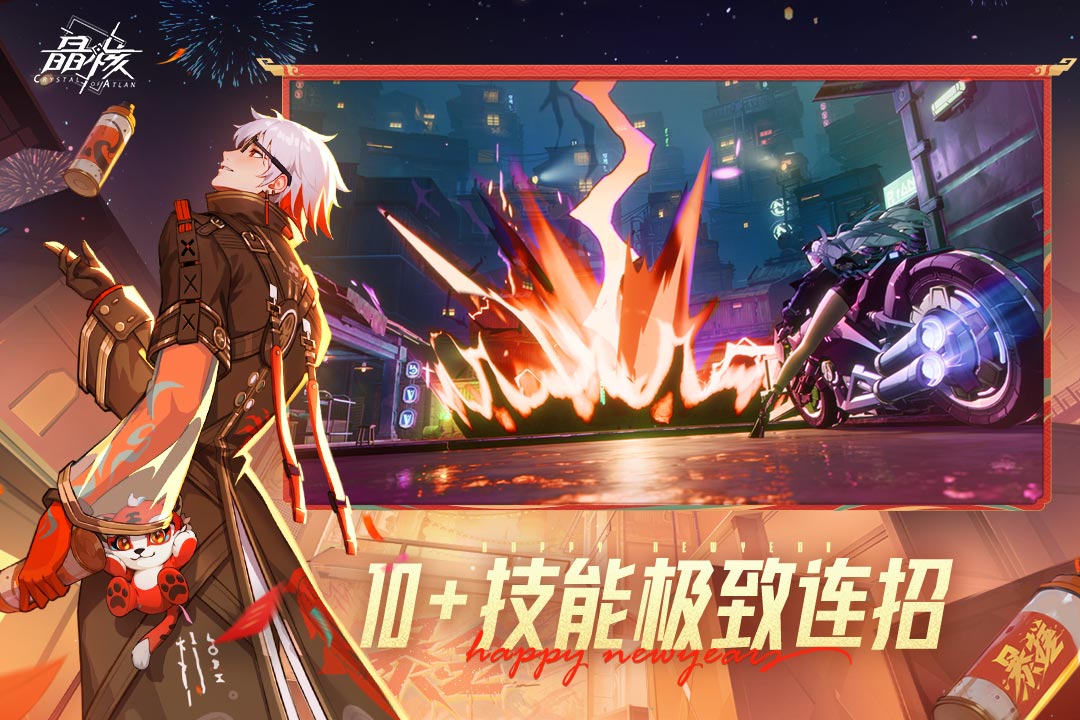 晶核最新版图2