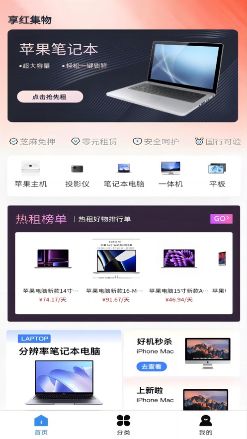 享红集物软件图3