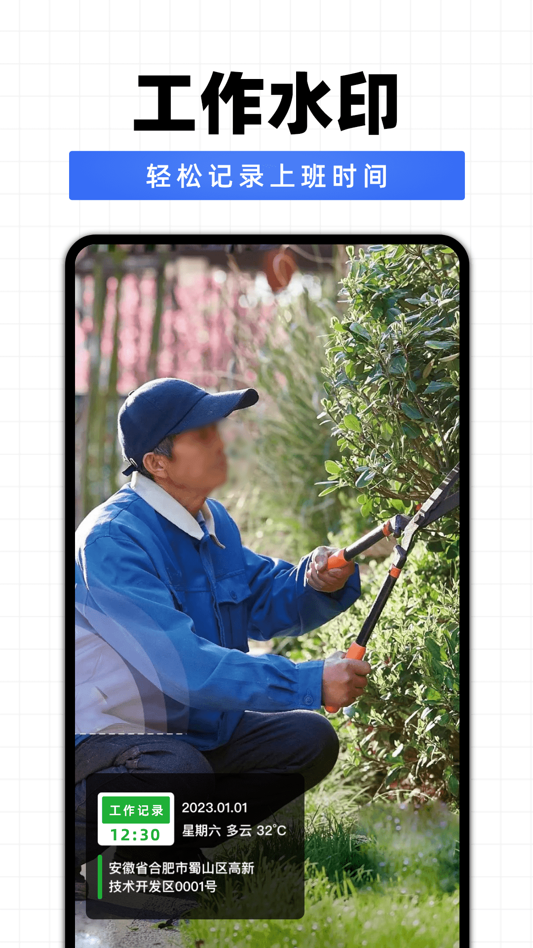 每日拍照水印相机软件图2