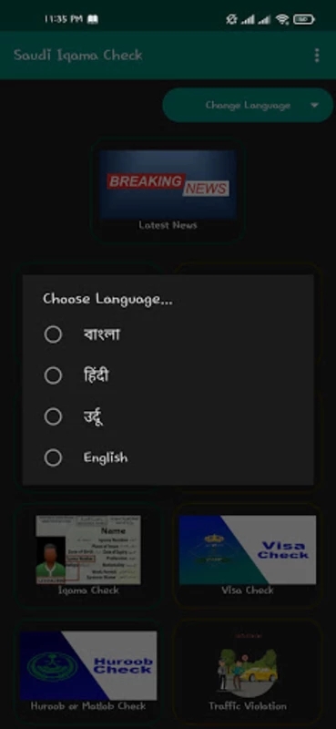 沙特伊卡玛支票软件图3