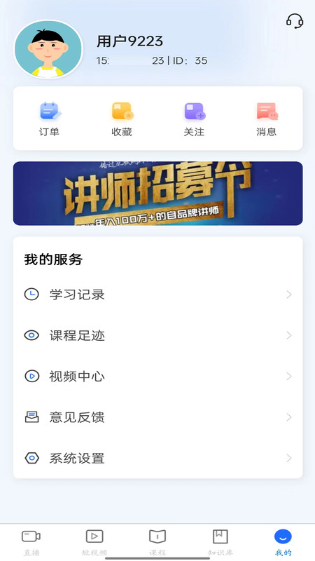 珏学软件图1