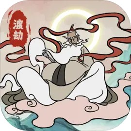 渡劫幸存者无限灵石版最新版