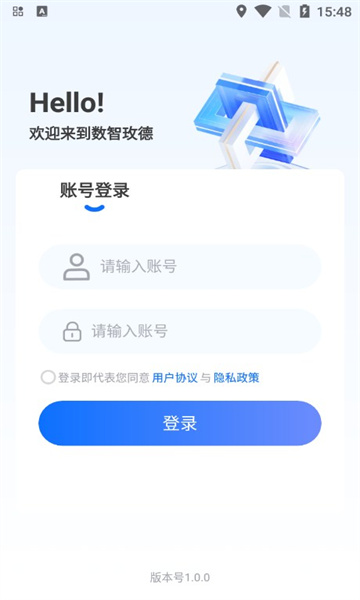 数智玫德软件图2