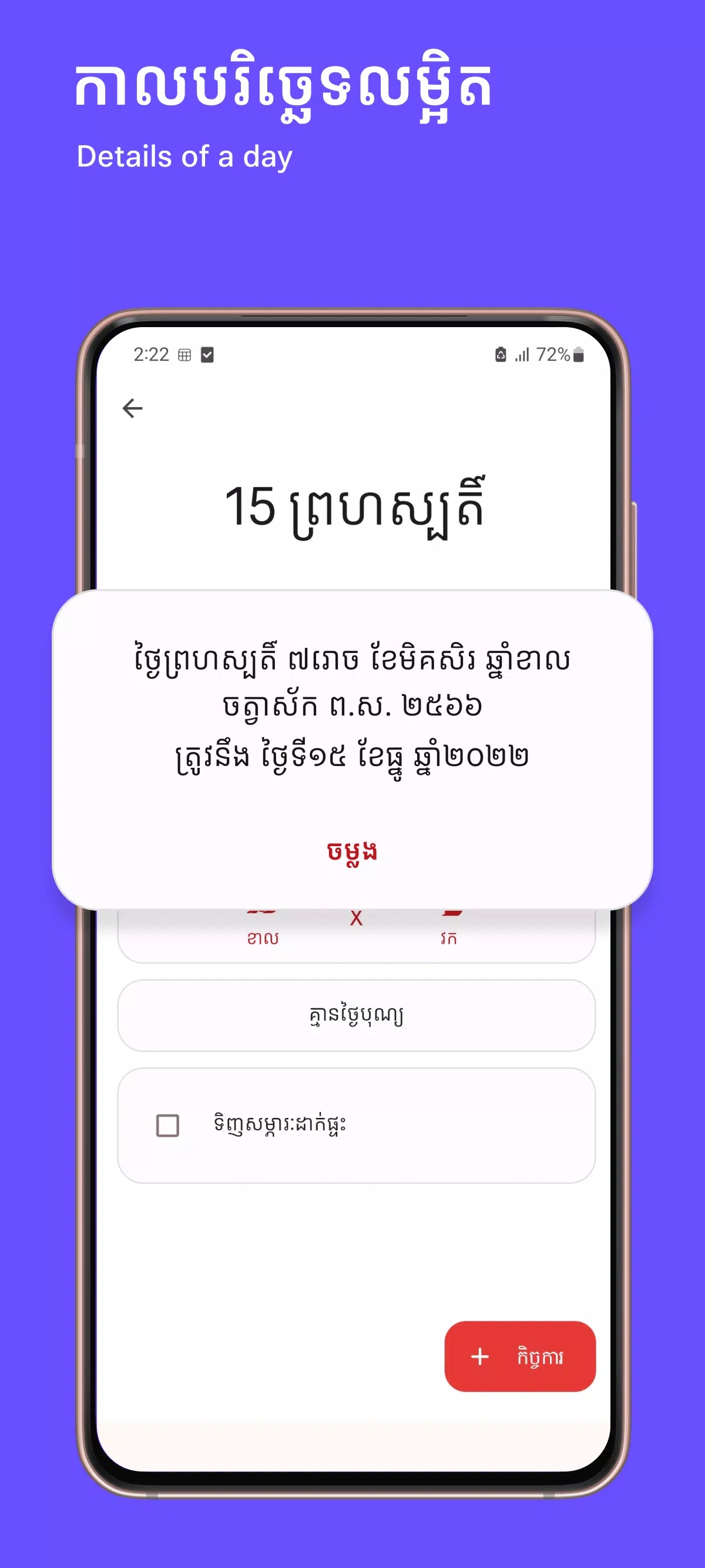 智能日历软件图2