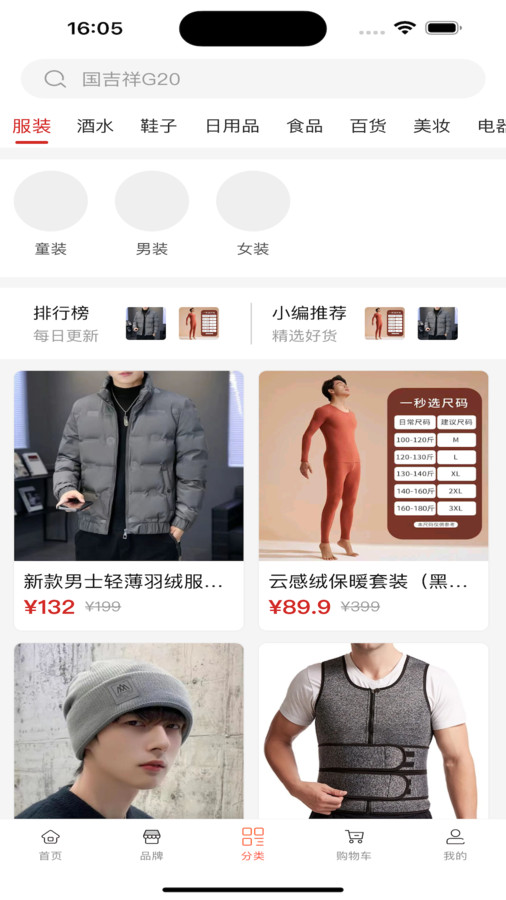果果时代app