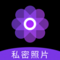 私密箱软件