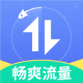 畅爽流量软件