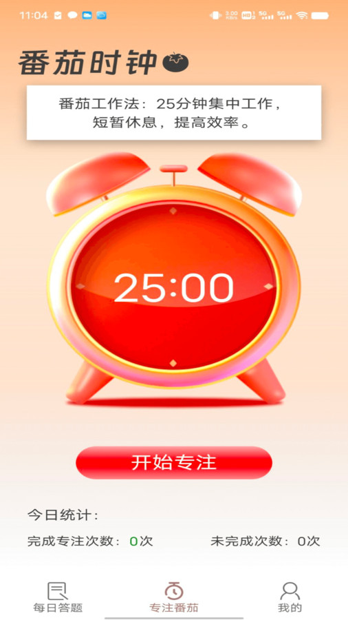 金牌答人图1