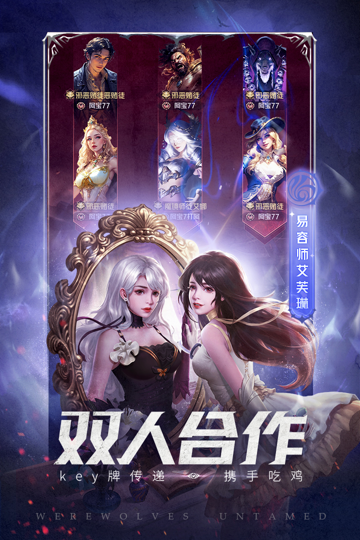 狼人对决官网版图2