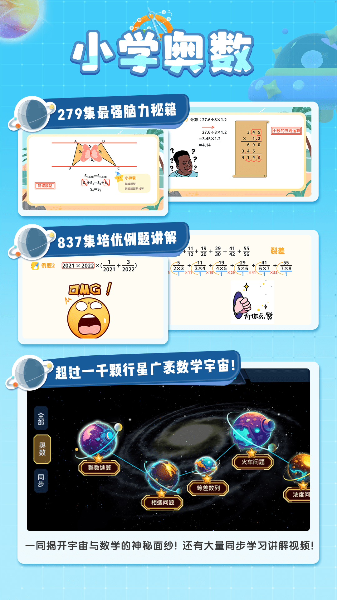 星空思维软件图2