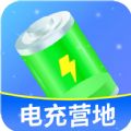 电充营地软件