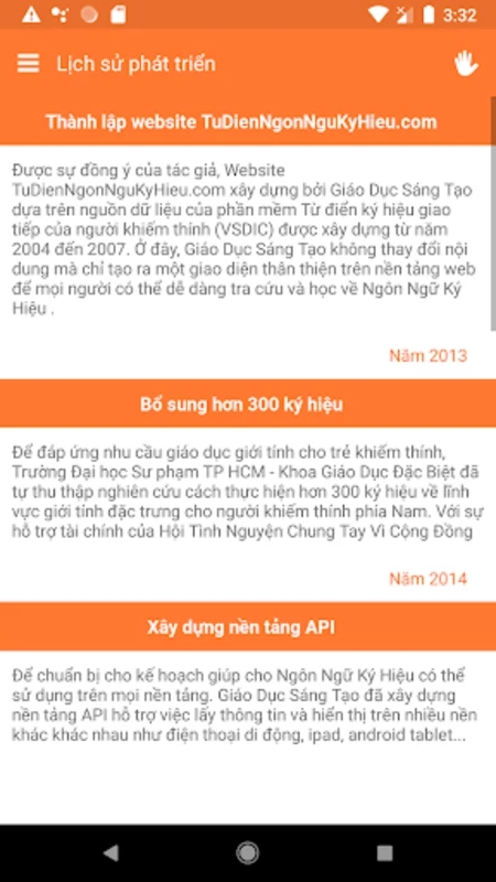 越南手语软件图3