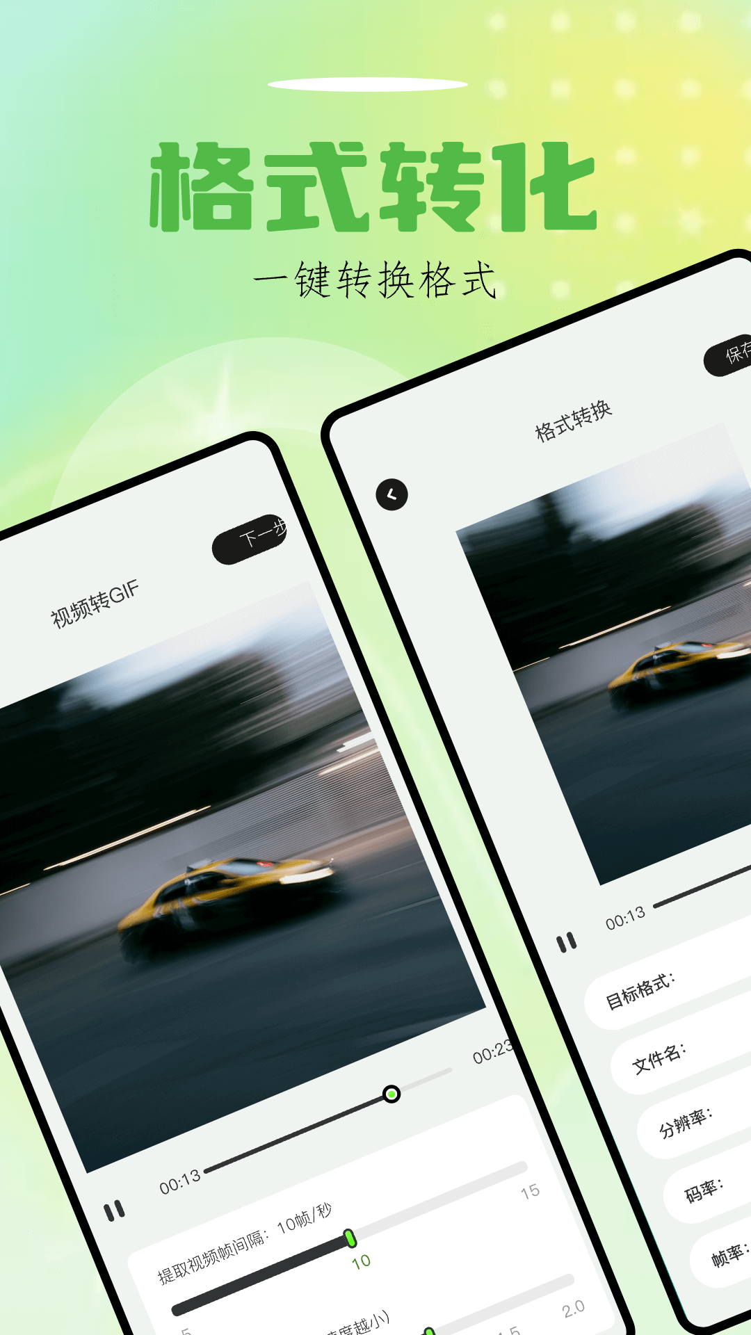 Sora视界图3